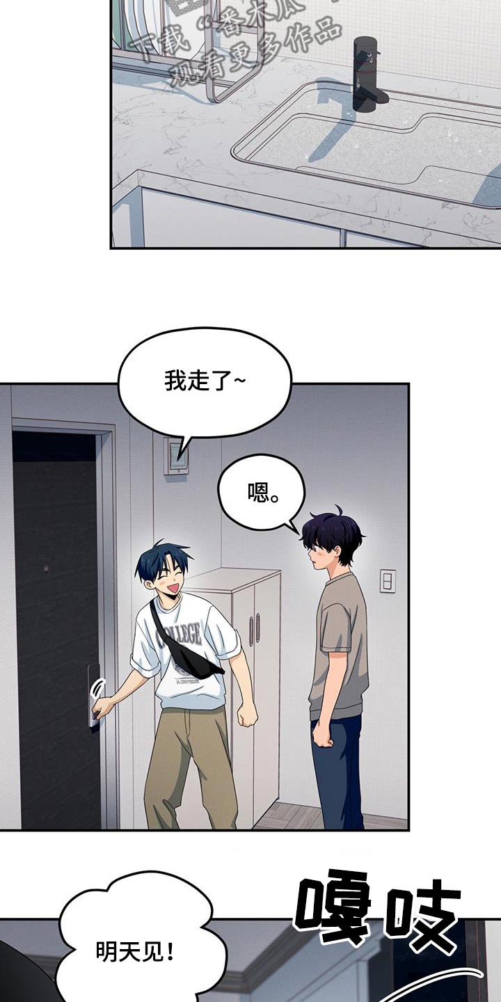 融化我心里的雪 - 第43话 - 第3张图