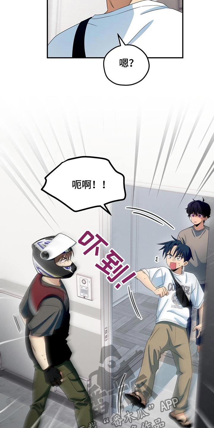 融化我心里的雪 - 第43话 - 第5张图