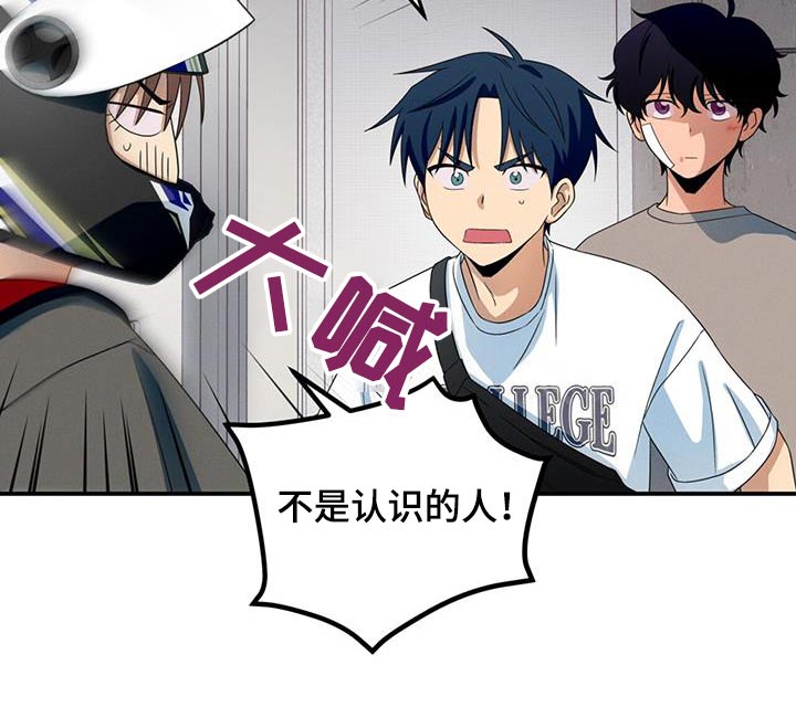 融化我心里的雪 - 第43话 - 第7张图