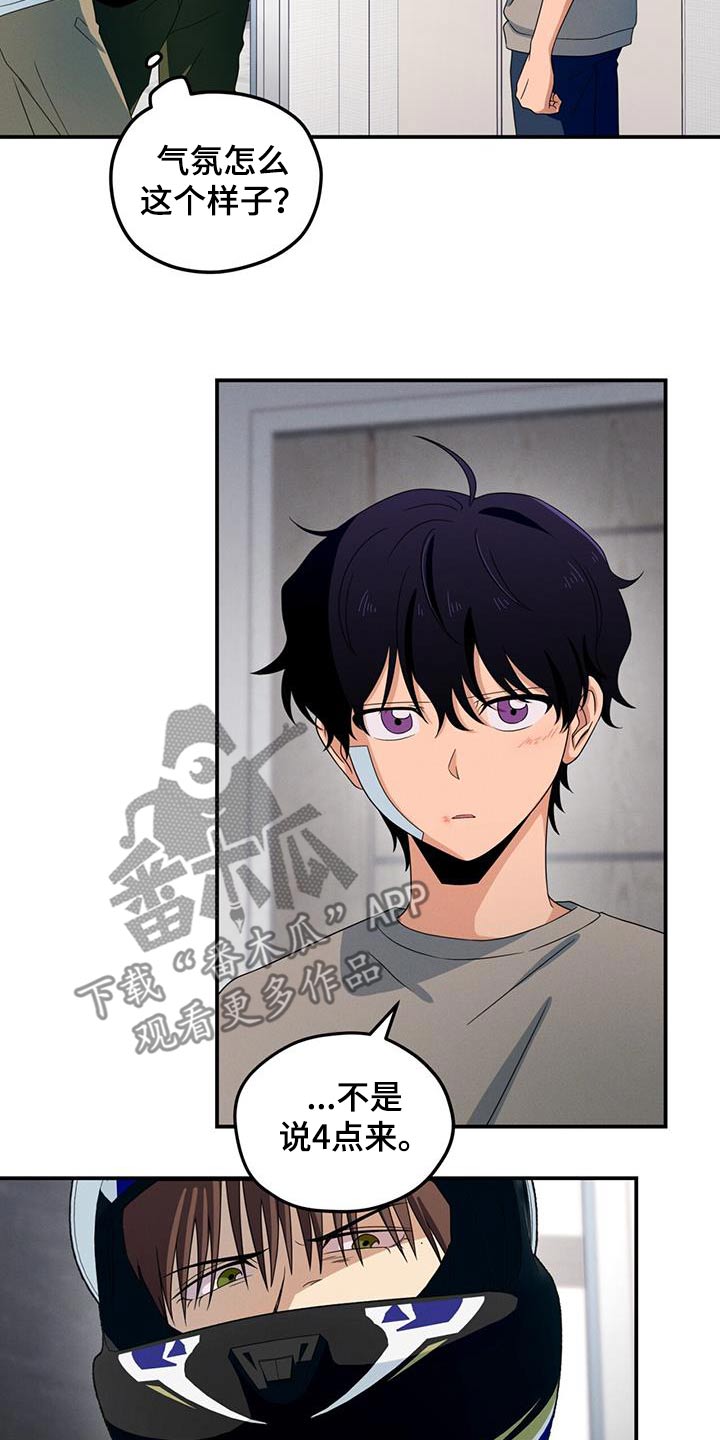 融化我心里的雪 - 第43话 - 第9张图