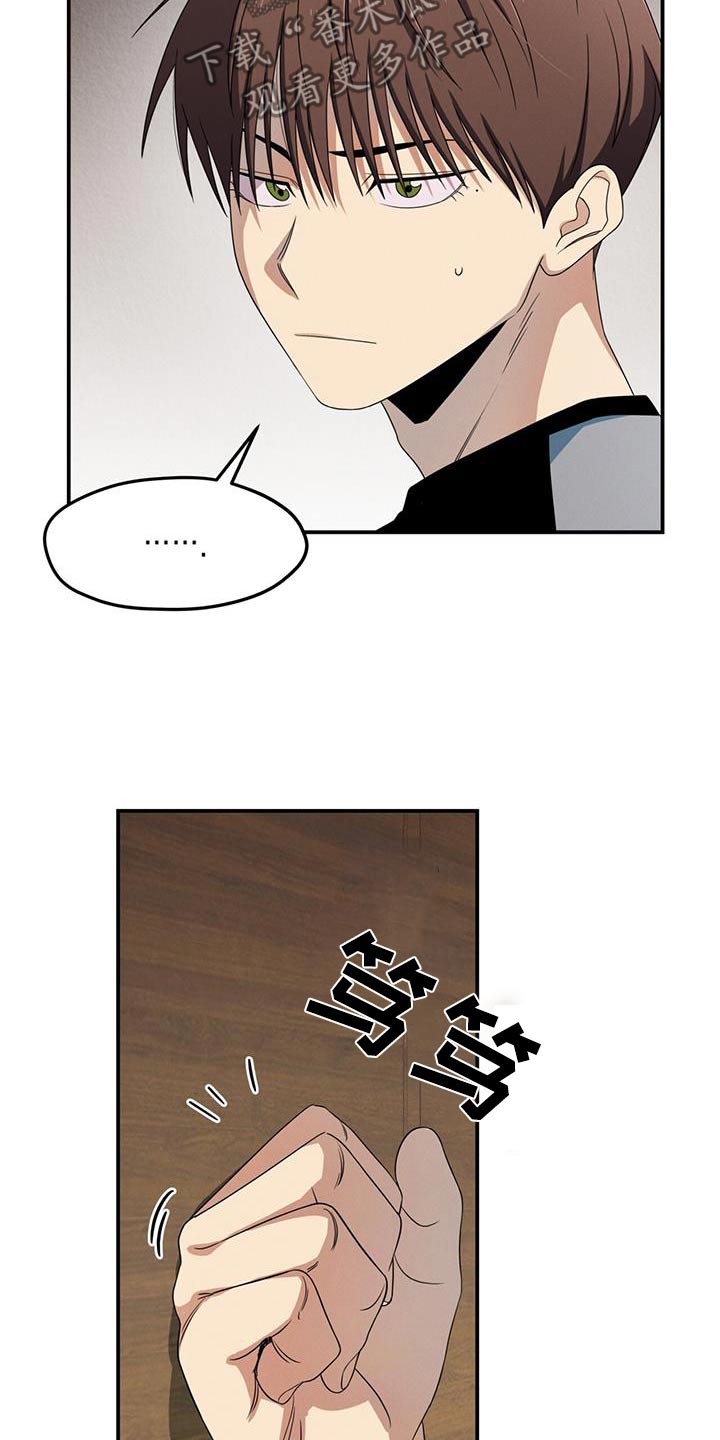 融化我心里的雪 - 第41话 - 第10张图