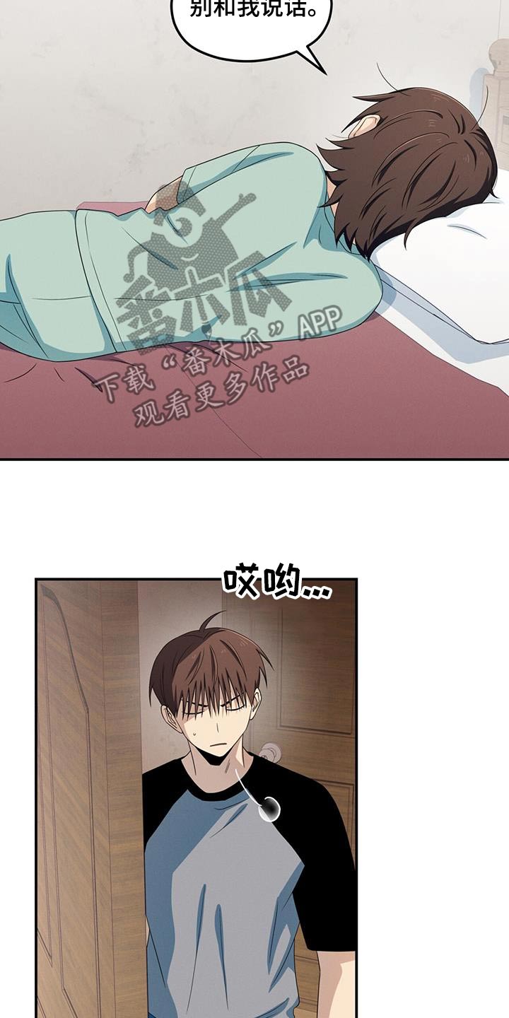 融化我心里的雪 - 第41话 - 第12张图