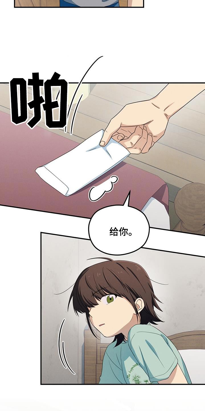 融化我心里的雪 - 第41话 - 第13张图