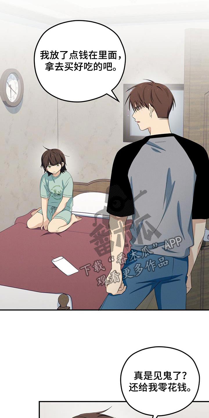 融化我心里的雪 - 第41话 - 第14张图