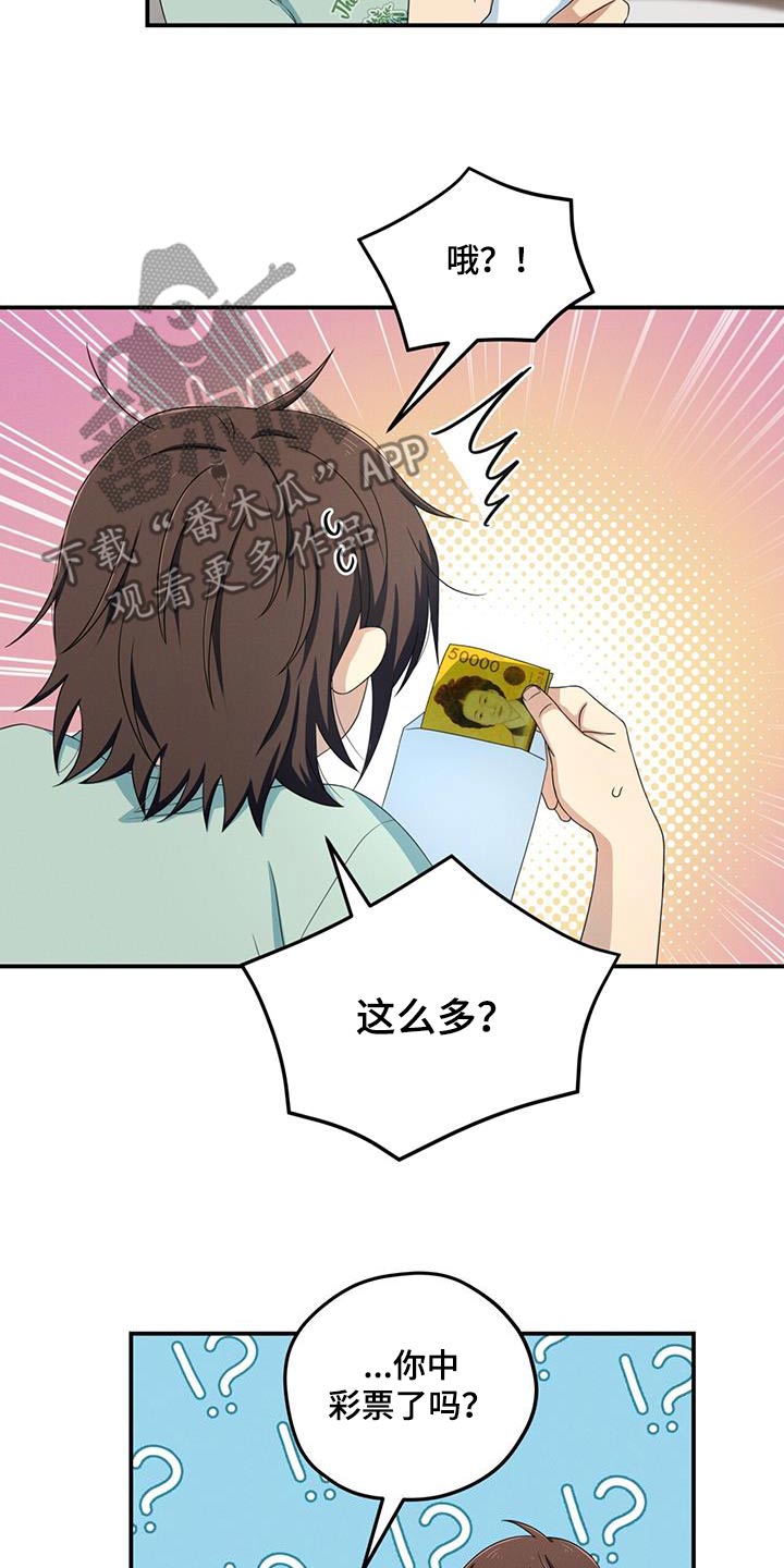 融化我心里的雪 - 第41话 - 第16张图