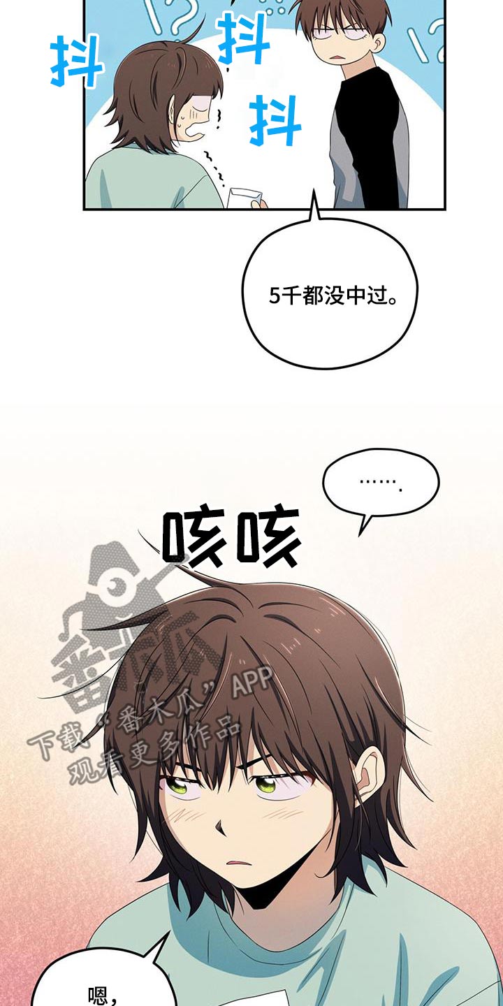 融化我心里的雪 - 第41话 - 第17张图