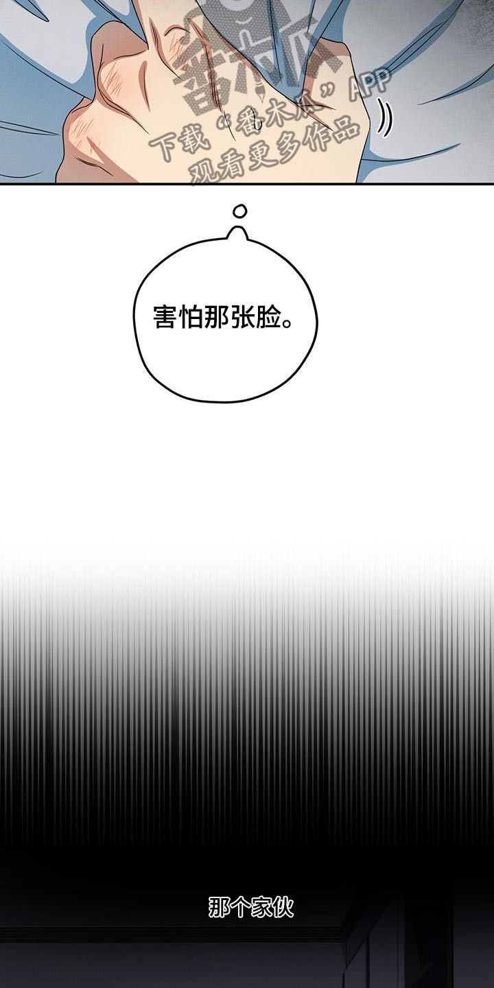 融化我心里的雪 - 第41话 - 第24张图