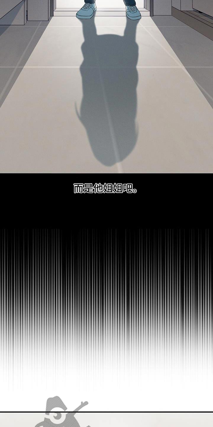 融化我心里的雪 - 第41话 - 第27张图