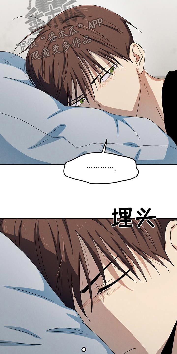 融化我心里的雪 - 第41话 - 第28张图