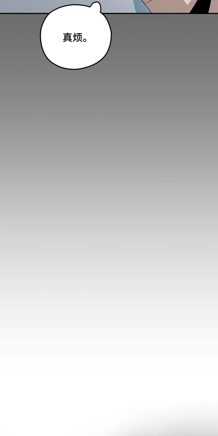 融化我心里的雪 - 第41话 - 第29张图