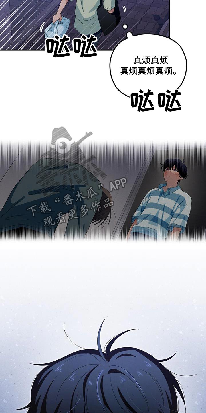 融化我心里的雪 - 第41话 - 第2张图