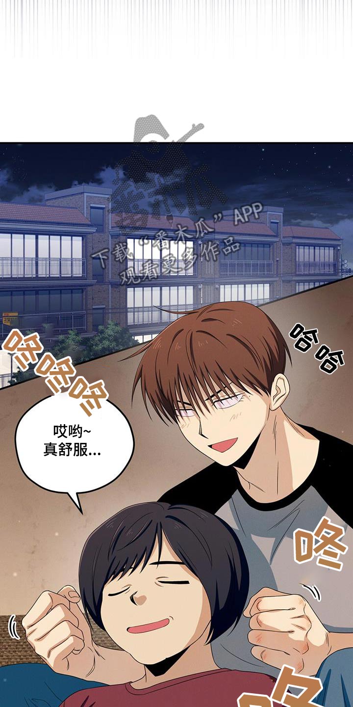 融化我心里的雪 - 第41话 - 第4张图