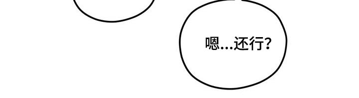 融化我心里的雪 - 第41话 - 第6张图