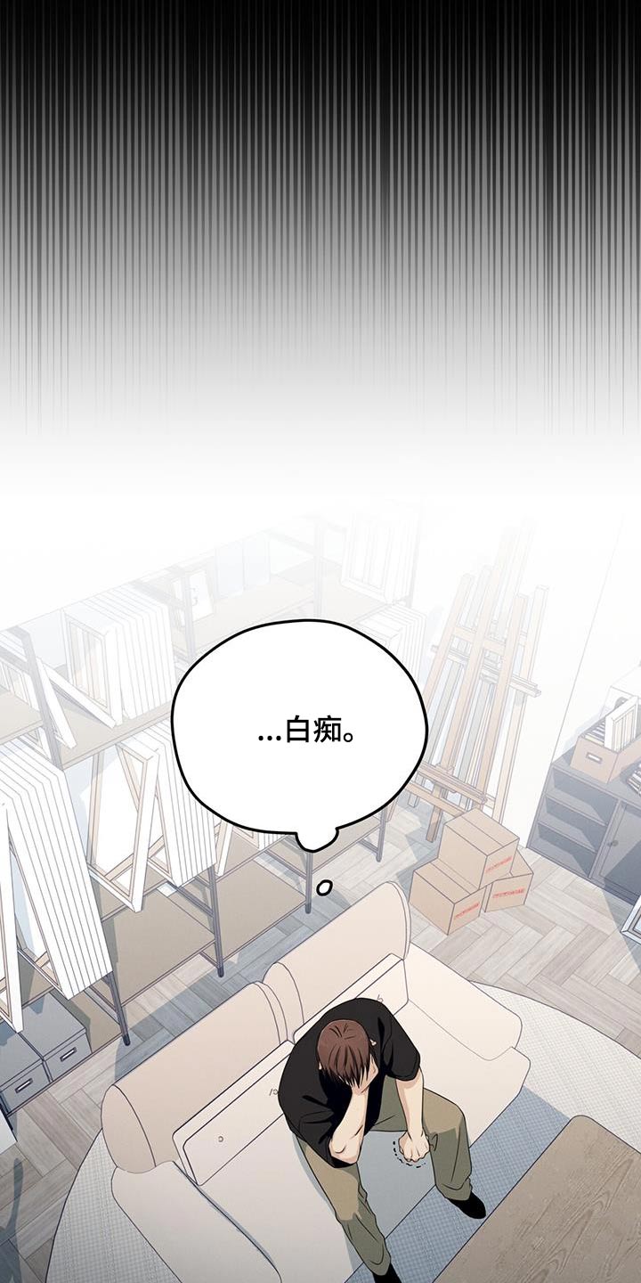 融化我心里的雪 - 第39话 - 第10张图