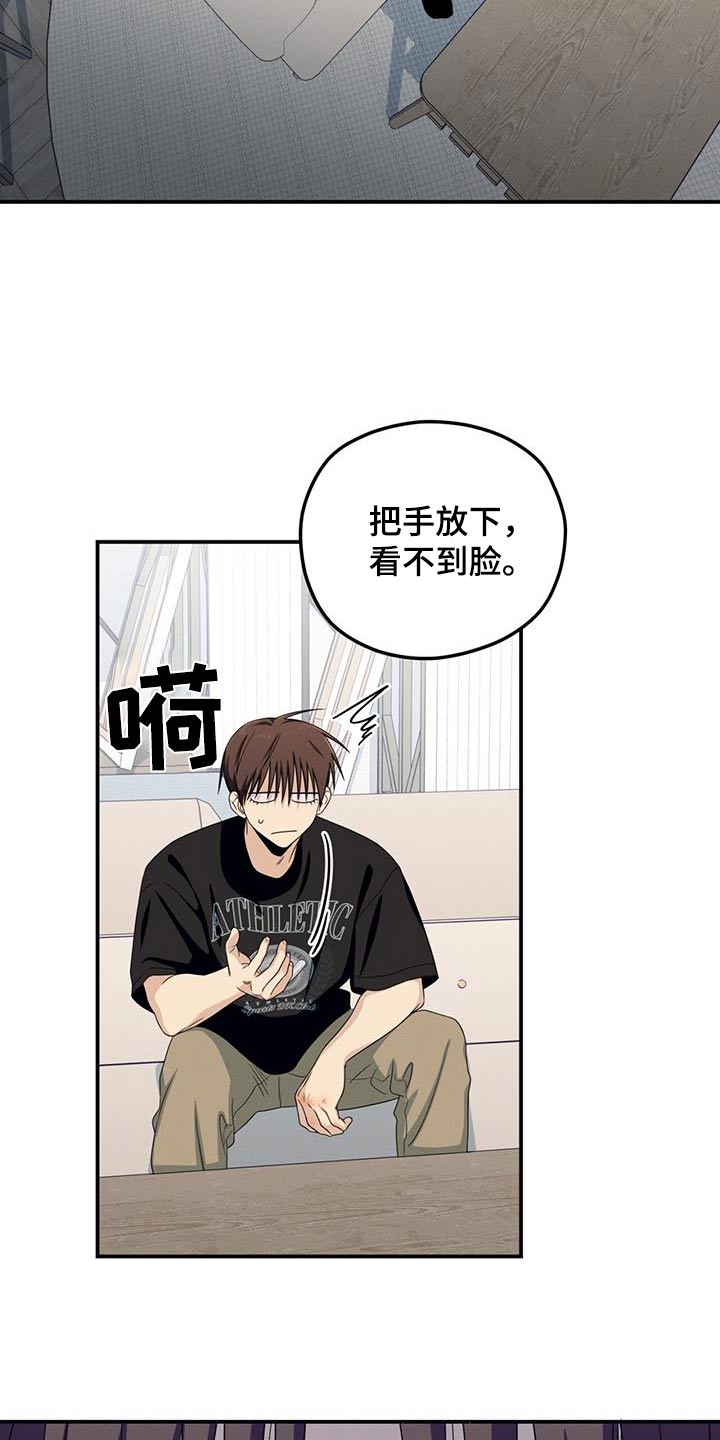 融化我心里的雪 - 第39话 - 第11张图