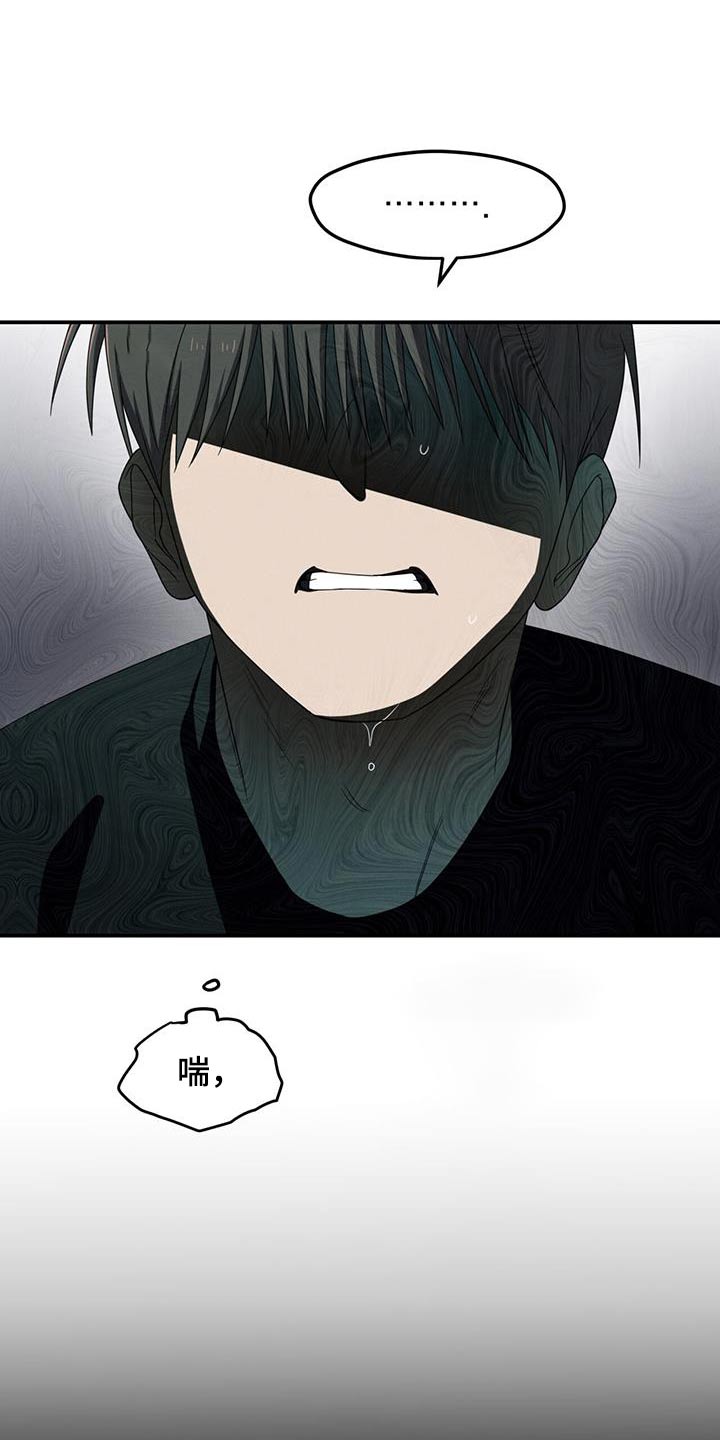 融化我心里的雪 - 第39话 - 第16张图