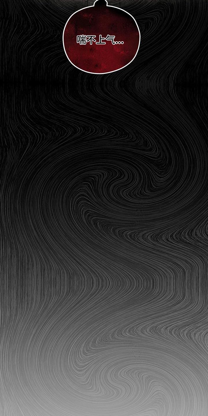 融化我心里的雪 - 第39话 - 第18张图