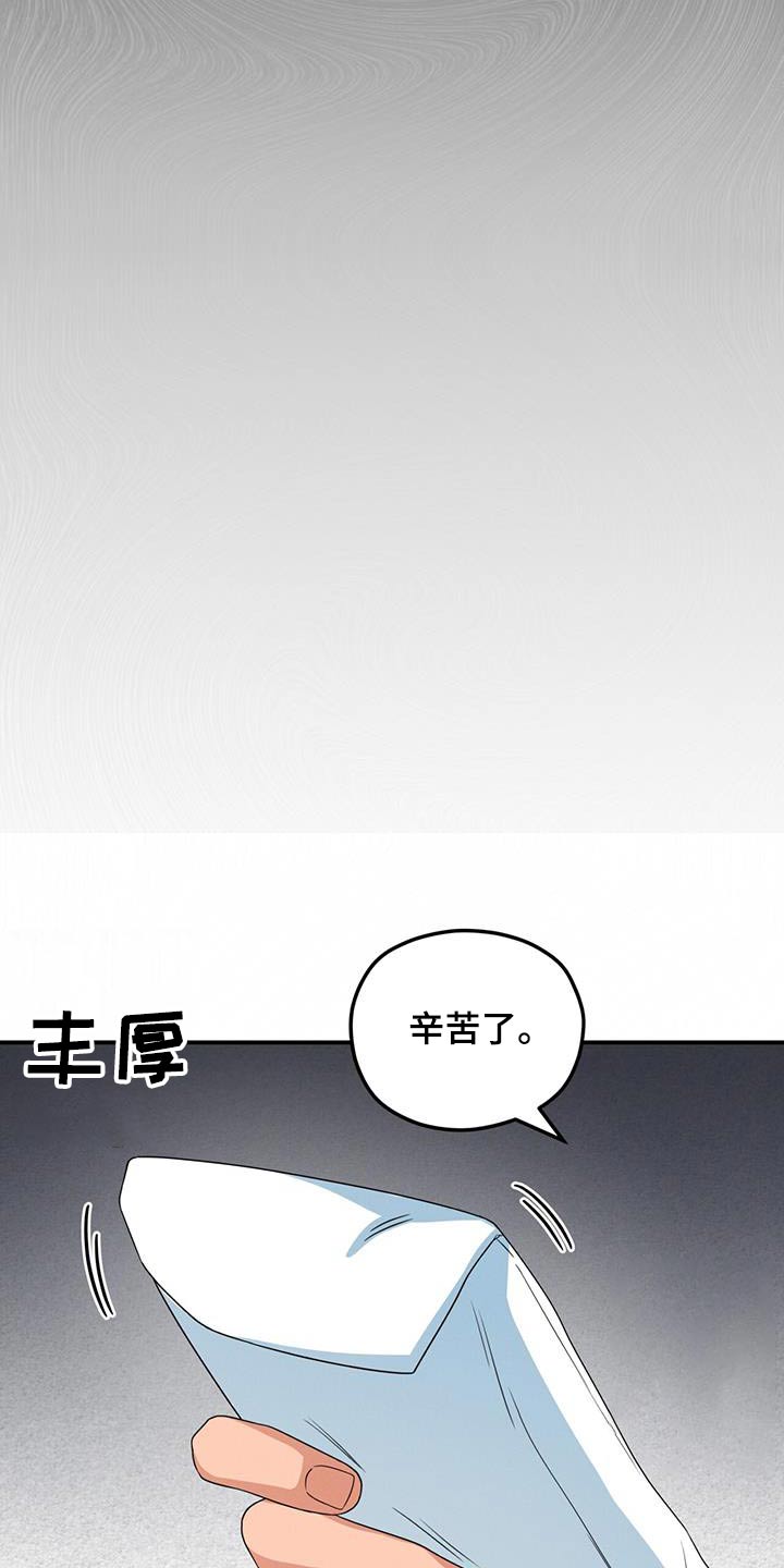 融化我心里的雪 - 第39话 - 第19张图