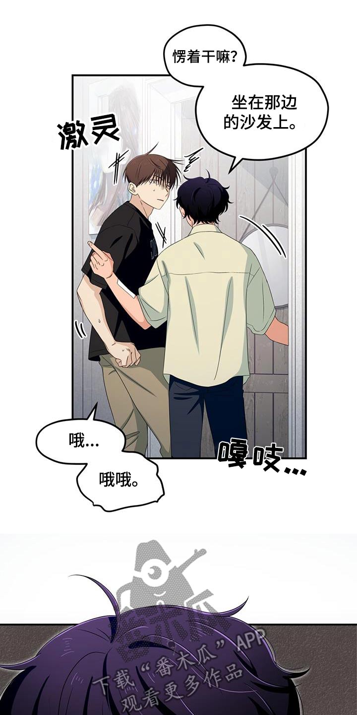 融化我心里的雪 - 第39话 - 第1张图