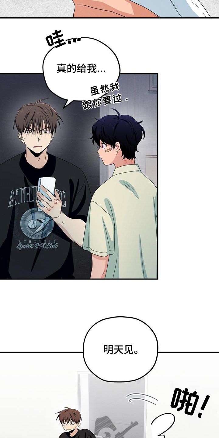 融化我心里的雪 - 第39话 - 第20张图