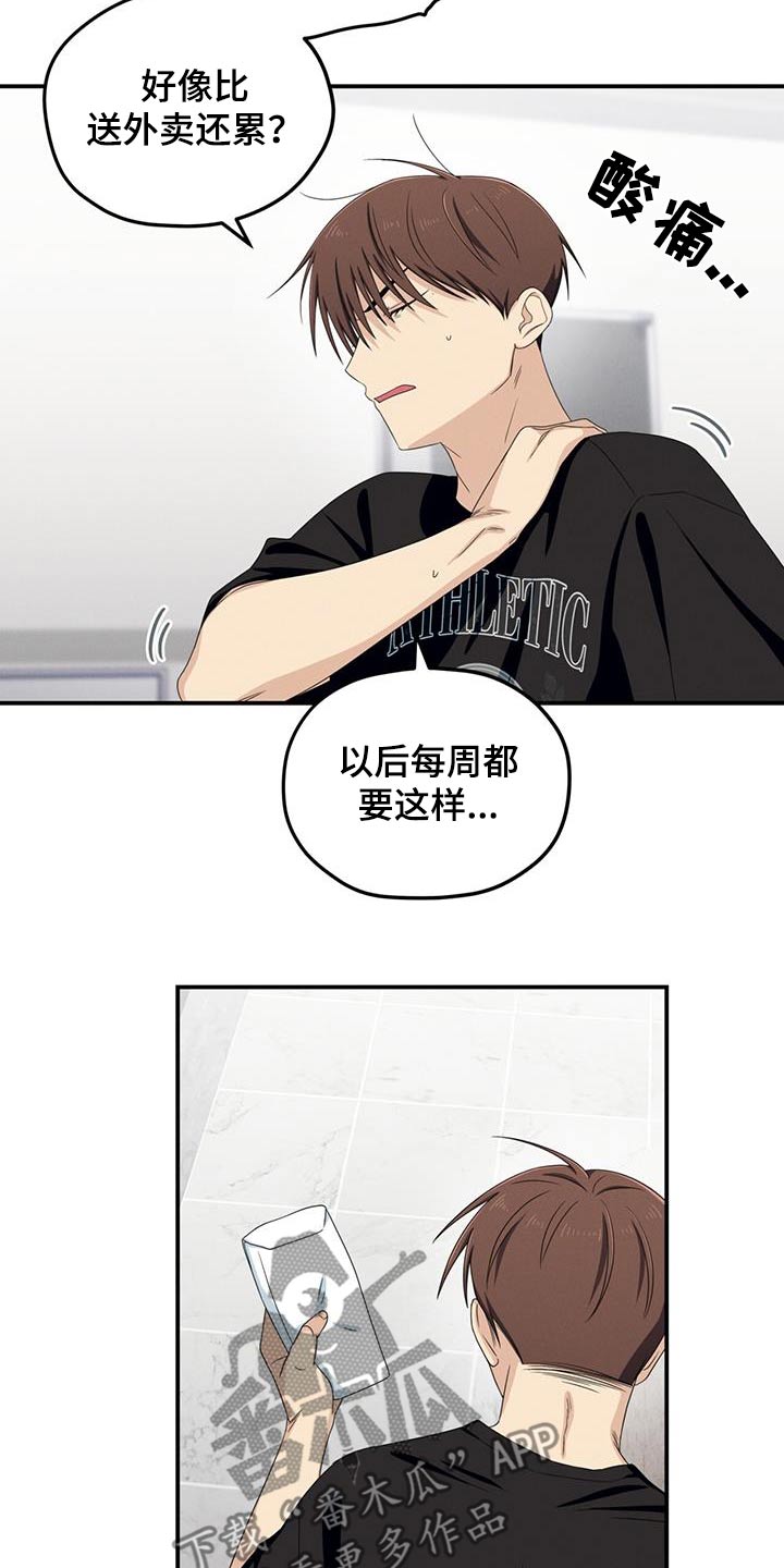 融化我心里的雪 - 第39话 - 第22张图