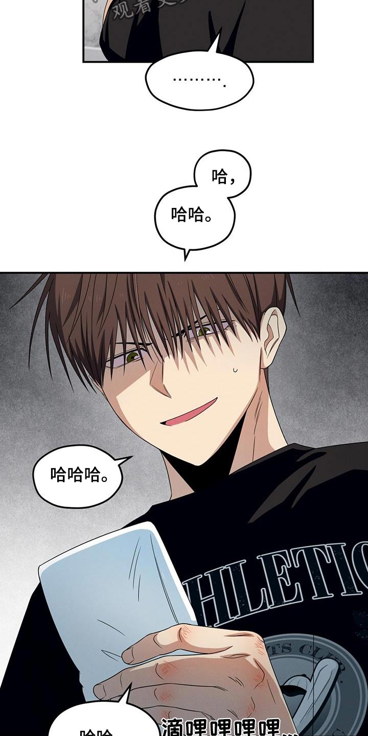 融化我心里的雪 - 第39话 - 第23张图