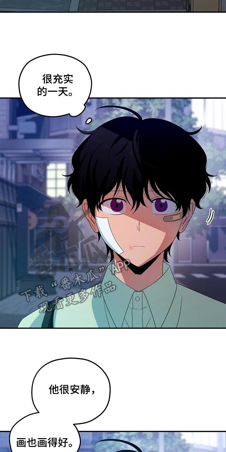 融化我心里的雪 - 第39话 - 第26张图