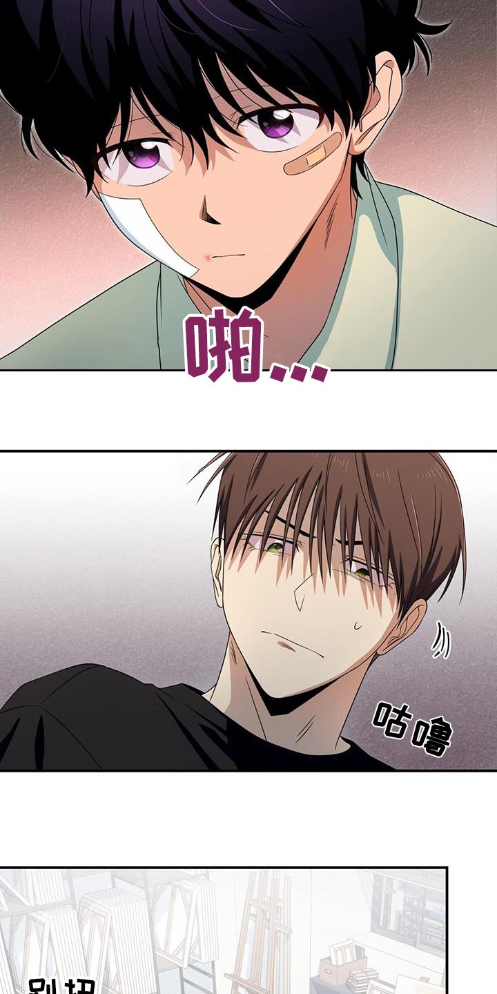 融化我心里的雪 - 第39话 - 第2张图