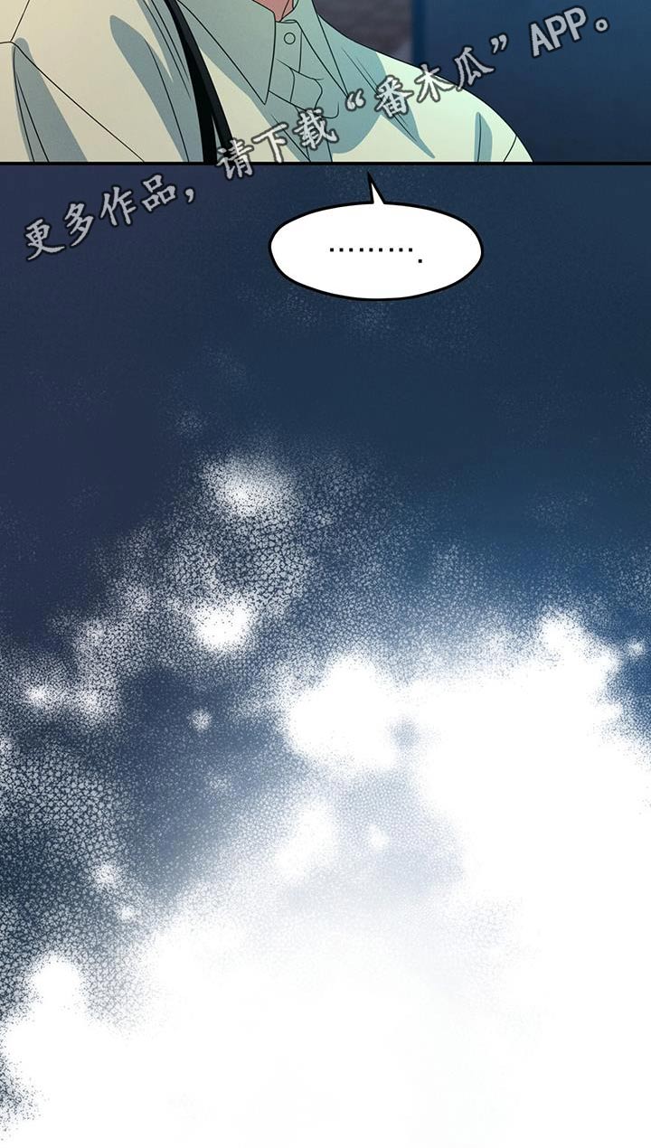 融化我心里的雪 - 第39话 - 第30张图