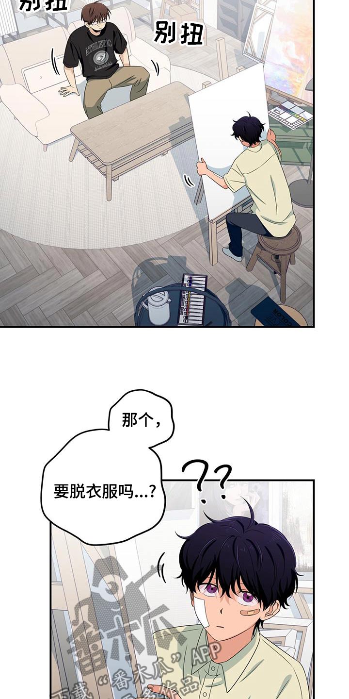 融化我心里的雪 - 第39话 - 第3张图