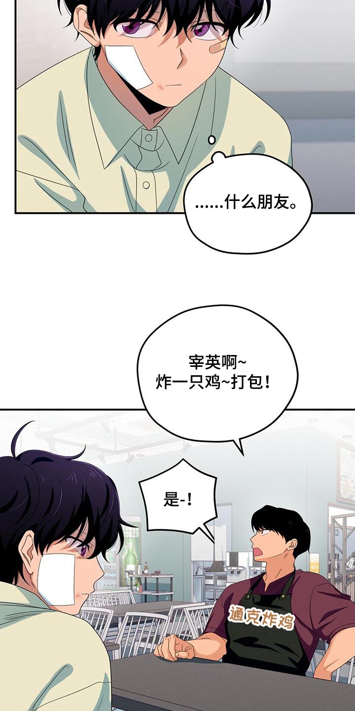 融化我心里的雪 - 第40话 - 第13张图