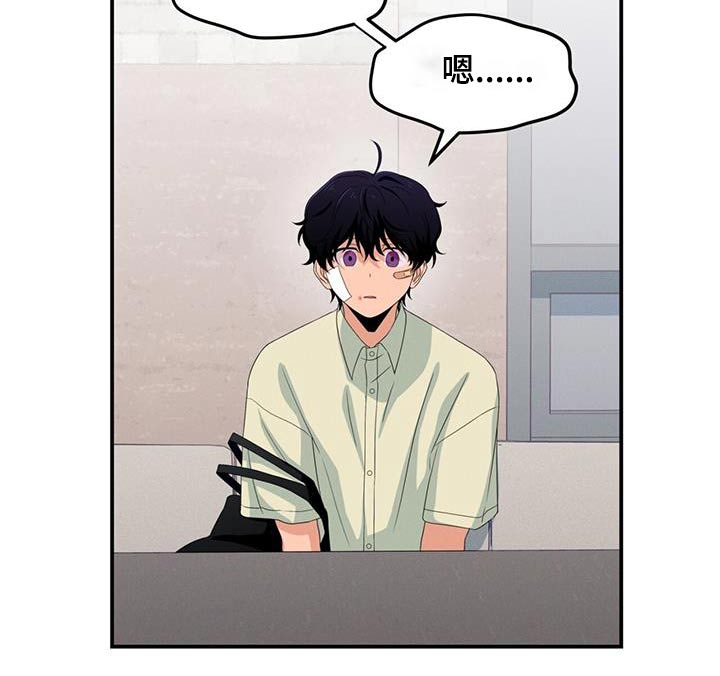 融化我心里的雪 - 第40话 - 第19张图