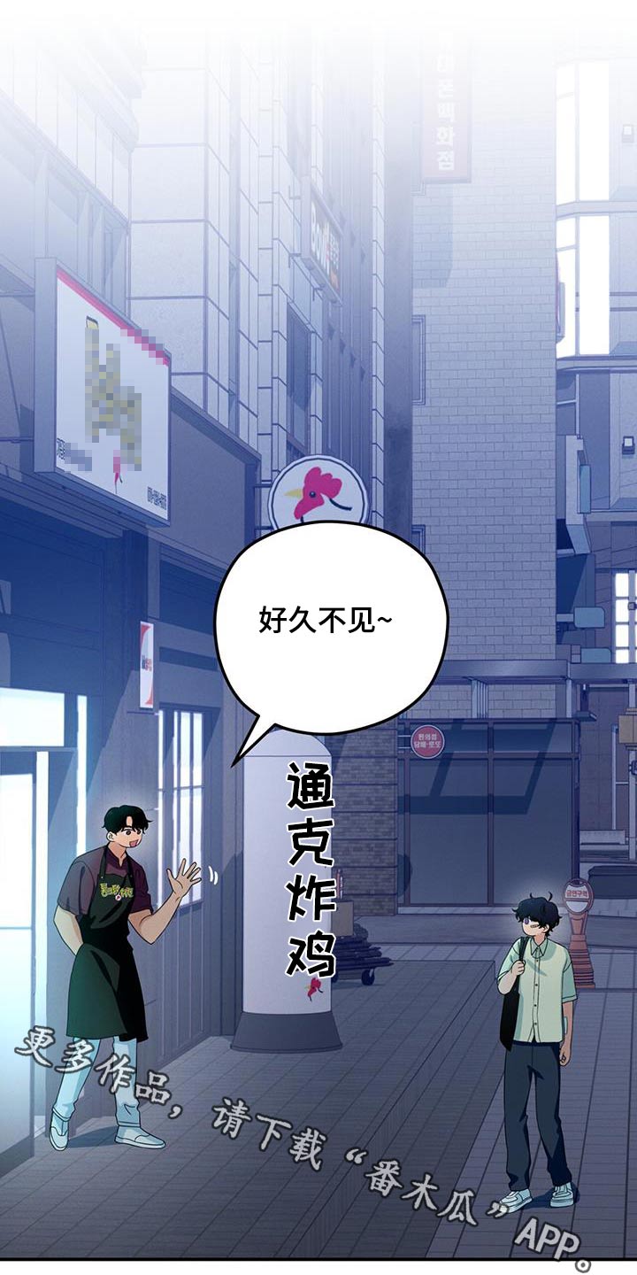 融化我心里的雪 - 第40话 - 第1张图