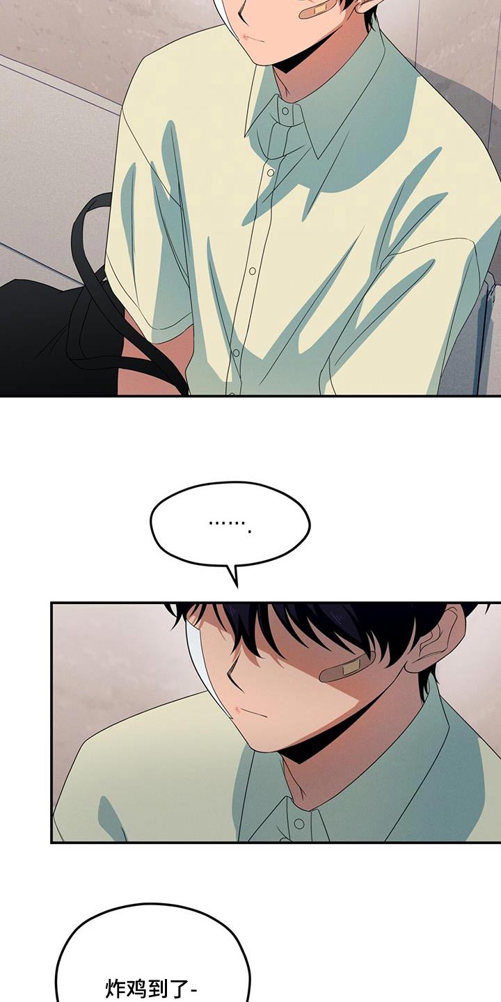 融化我心里的雪 - 第40话 - 第21张图