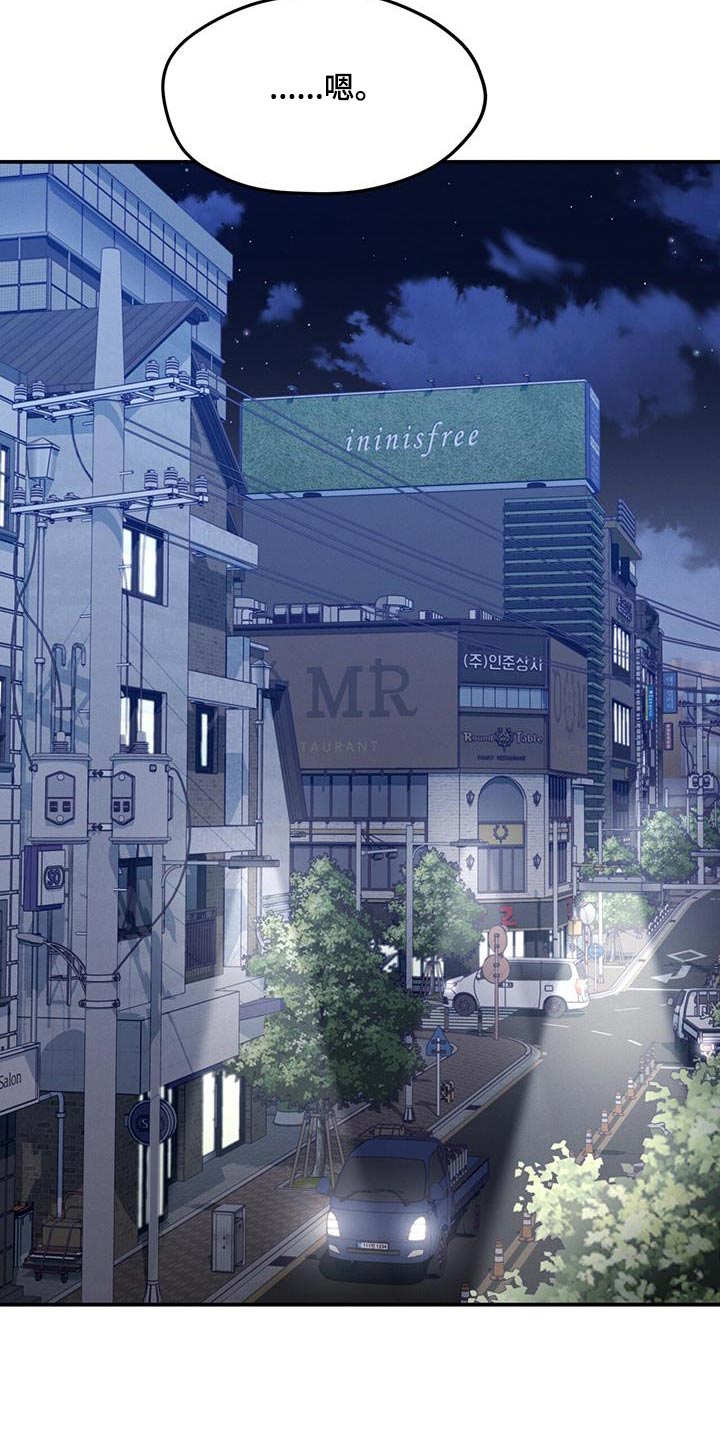 融化我心里的雪 - 第40话 - 第24张图