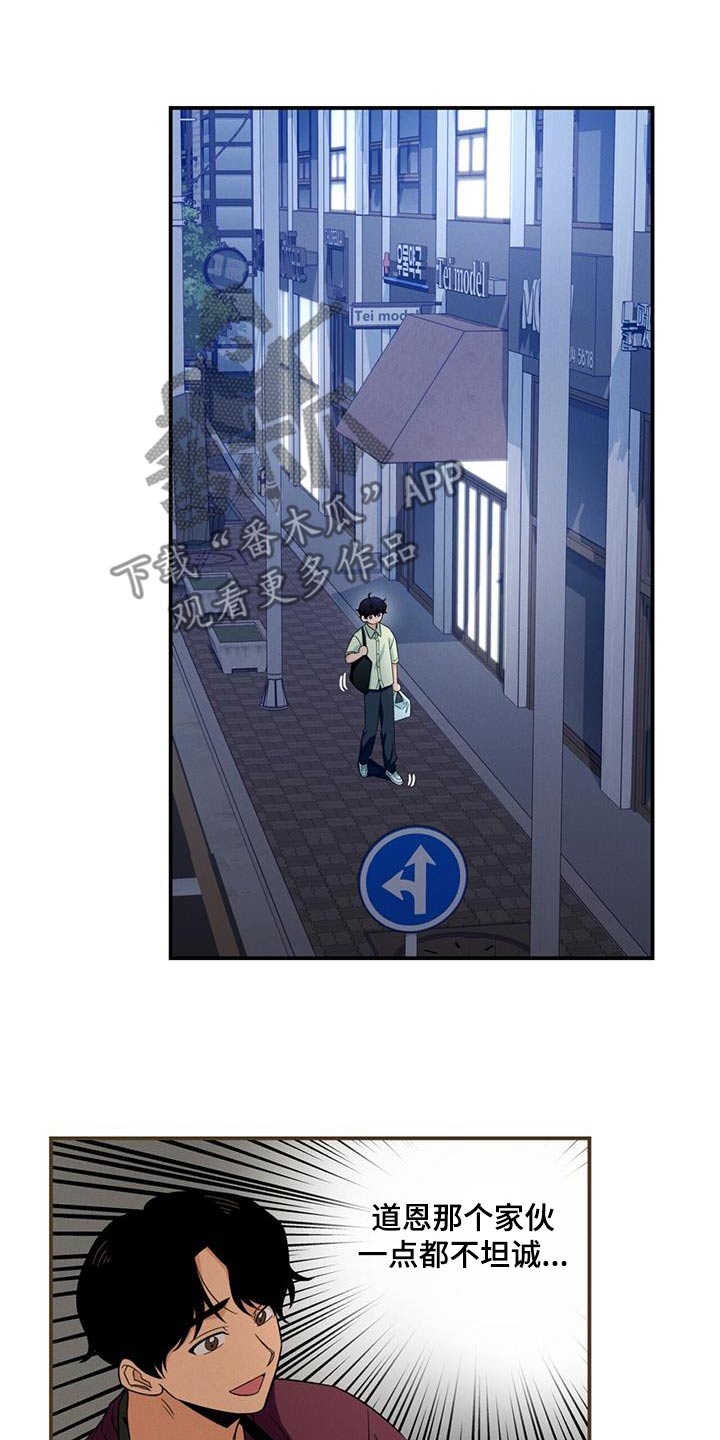 融化我心里的雪 - 第40话 - 第25张图