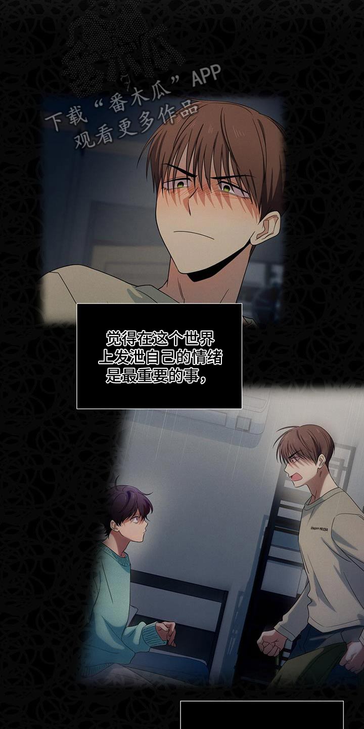 融化我心里的雪 - 第40话 - 第27张图