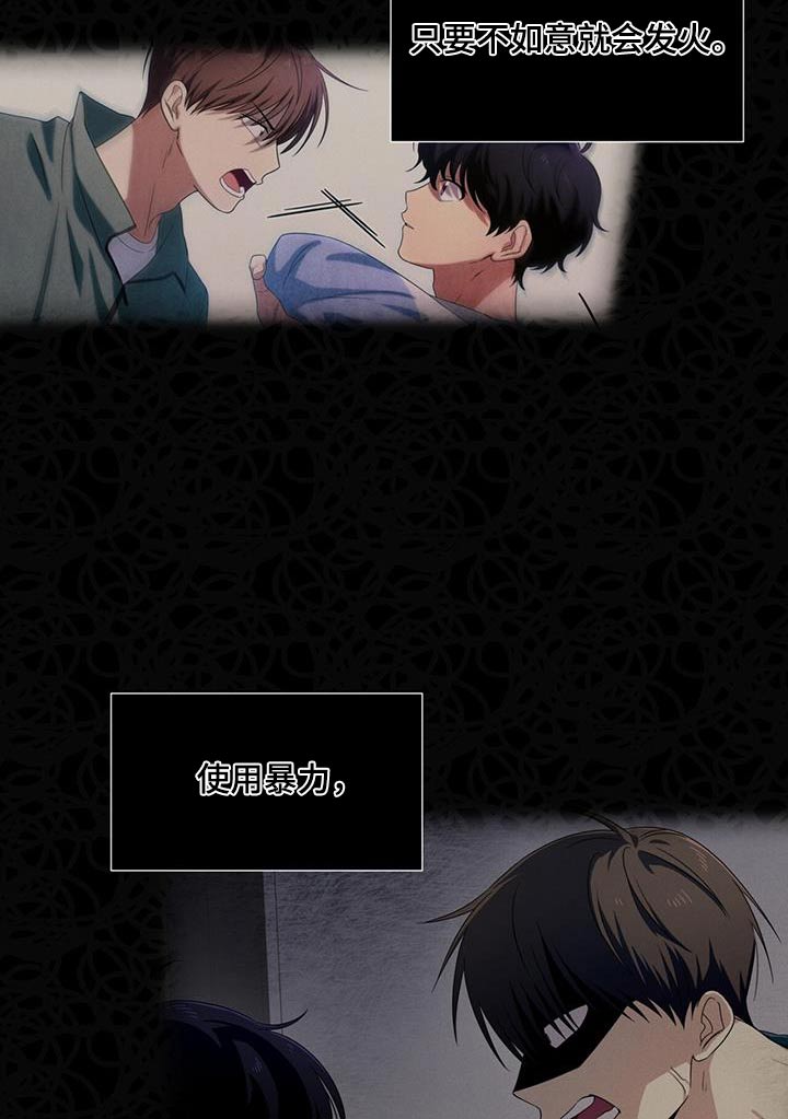 融化我心里的雪 - 第40话 - 第28张图