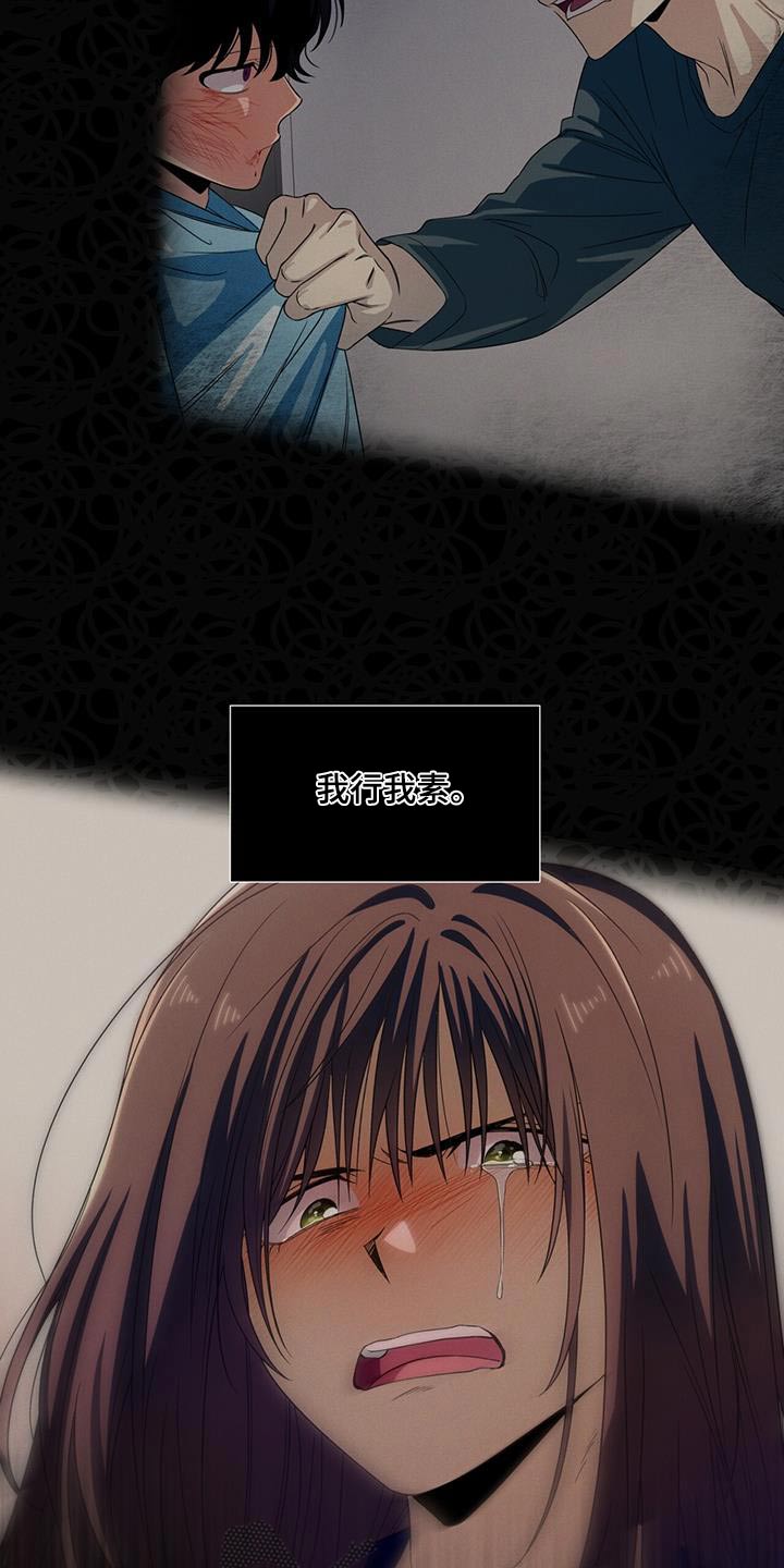 融化我心里的雪 - 第40话 - 第29张图