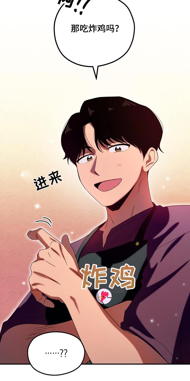 融化我心里的雪 - 第40话 - 第9张图