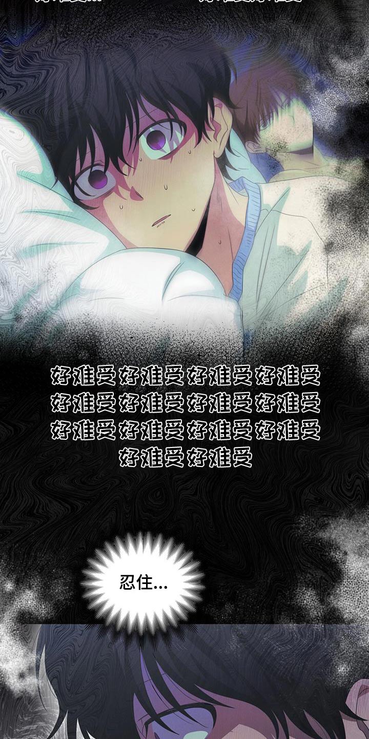 融化我心里的雪 - 第37话 - 第10张图