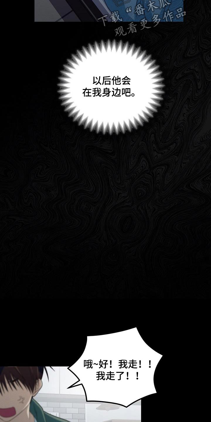 融化我心里的雪 - 第37话 - 第12张图