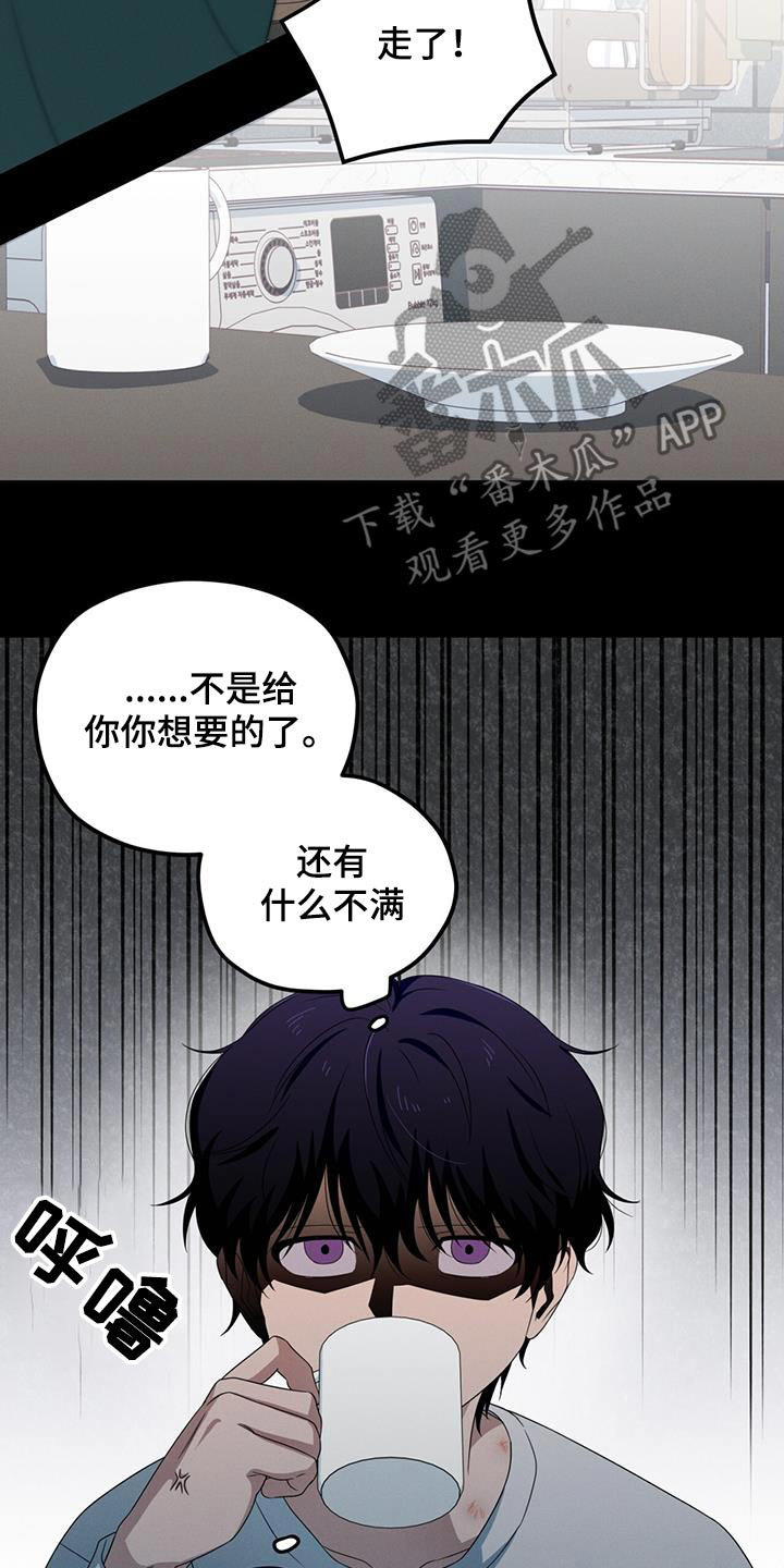 融化我心里的雪 - 第37话 - 第14张图