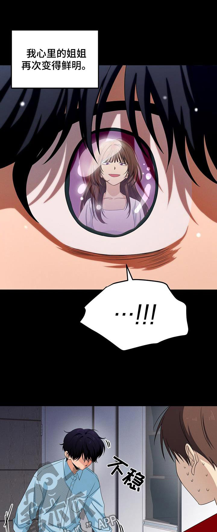 融化我心里的雪 - 第37话 - 第1张图