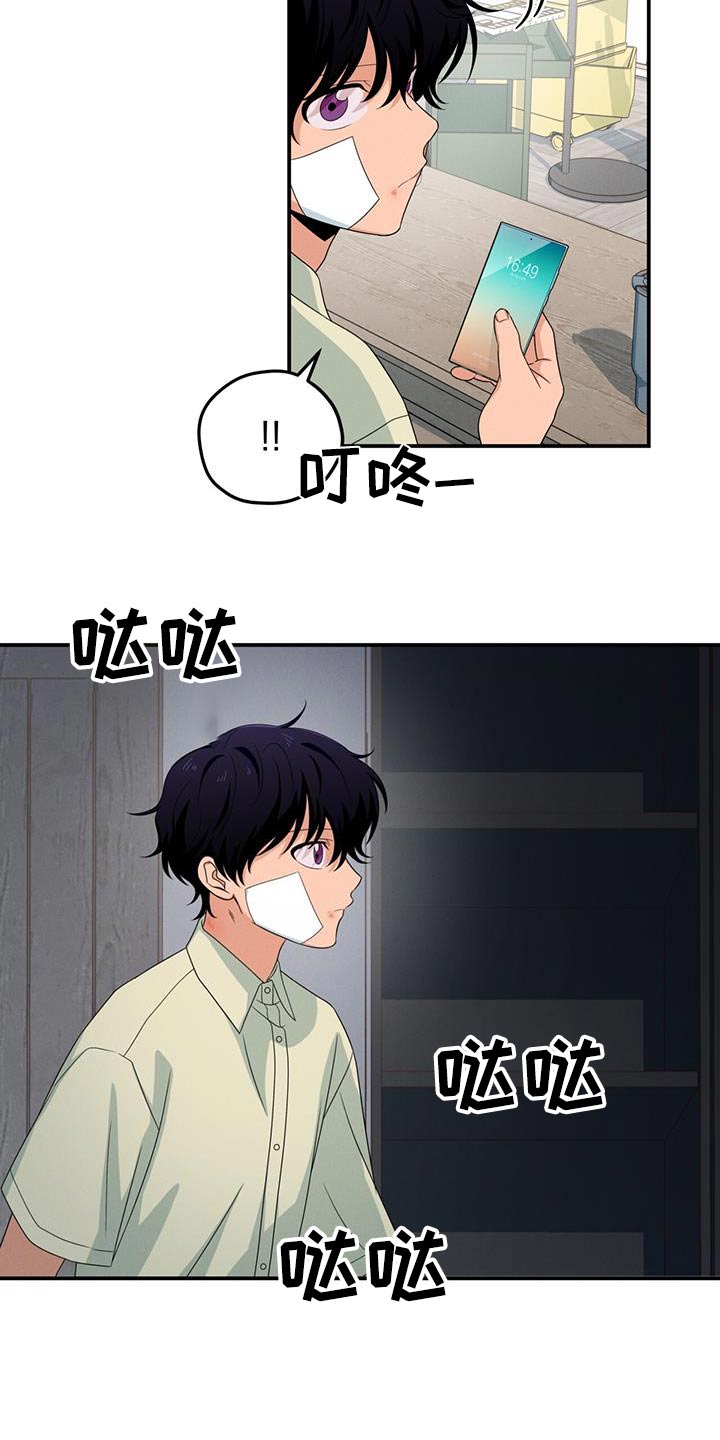 融化我心里的雪 - 第37话 - 第26张图