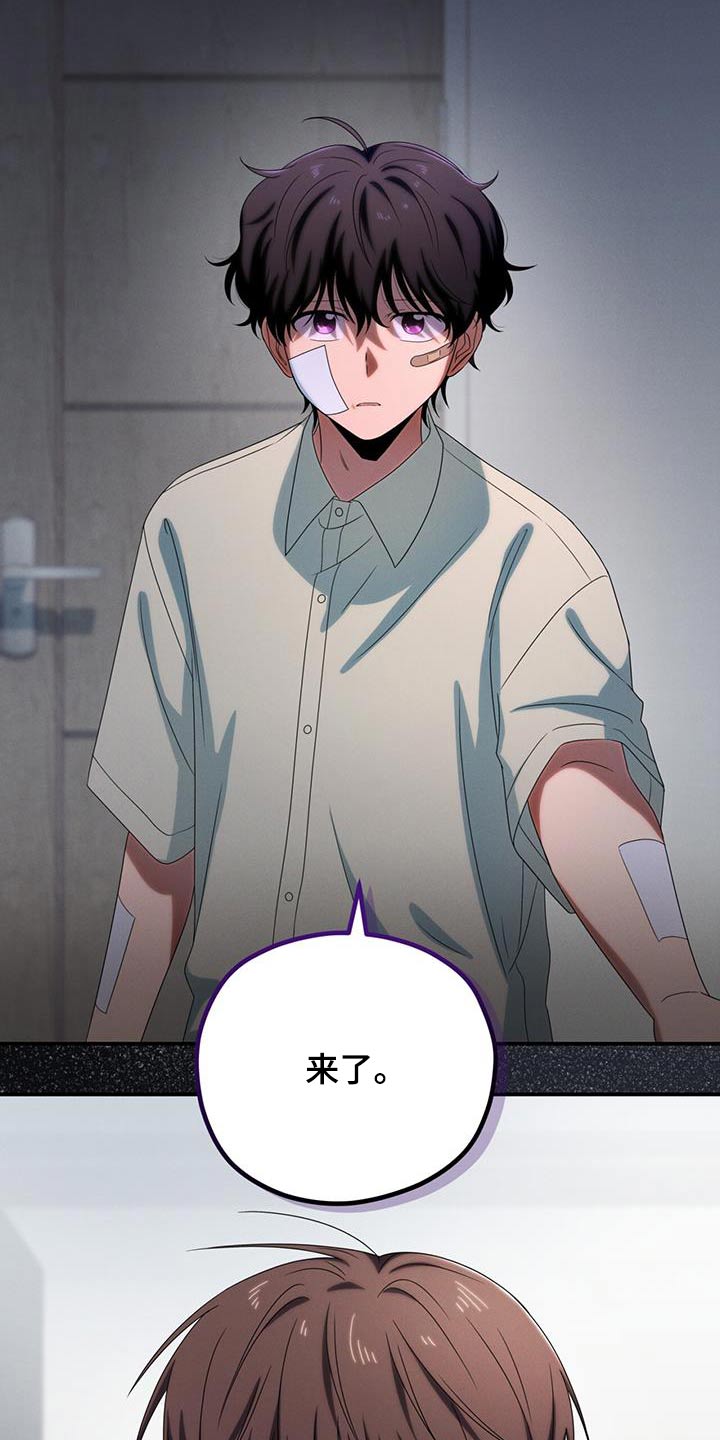 融化我心里的雪 - 第37话 - 第28张图