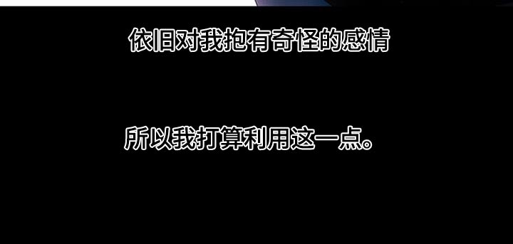 融化我心里的雪 - 第37话 - 第5张图