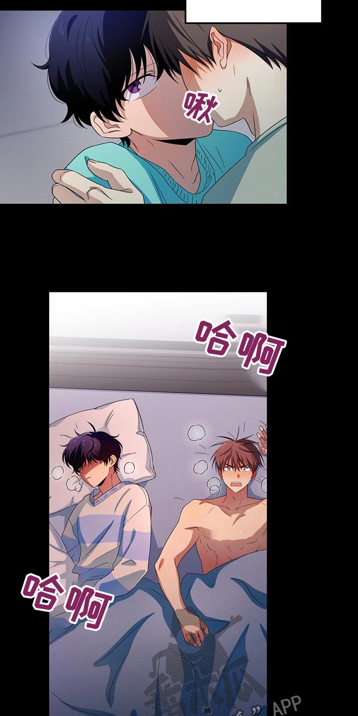 融化我心里的雪 - 第37话 - 第8张图