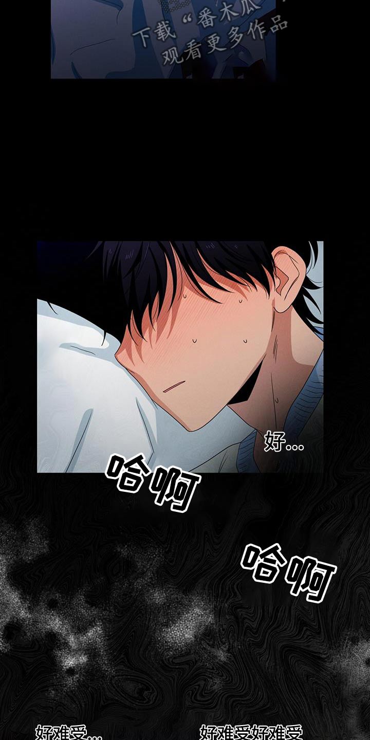 融化我心里的雪 - 第37话 - 第9张图