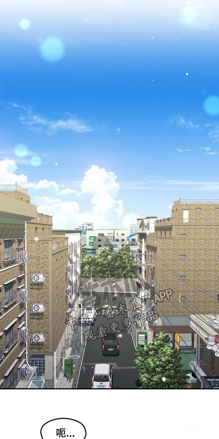 融化我心里的雪 - 第38话 - 第11张图